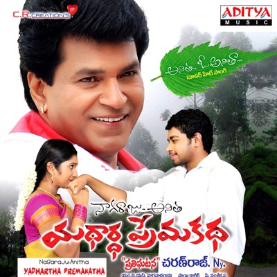 Yadhartha Premakatha (Original Motion Picture Soundtrack)
