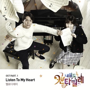Naeil's Cantabile (Original Television Soundtrack), Pt. 1 - Single