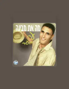 Listen to Eran Sofer, watch music videos, read bio, see tour dates & more!
