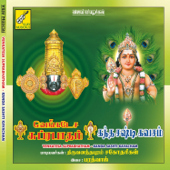 Venkatesa Suprabhatham / Kanda Sashti Kavacham