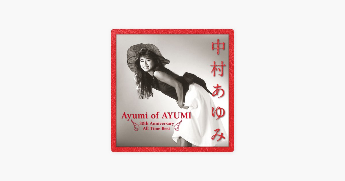 Ayumi of AYUMI〜30th Anniversary All Time Best - 中村あゆみの