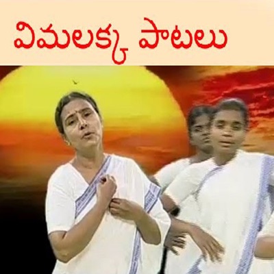 Vimala - Verula Sanidhi