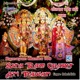 Sita Ram Charit Ati Pawan Ramayan Manka 108