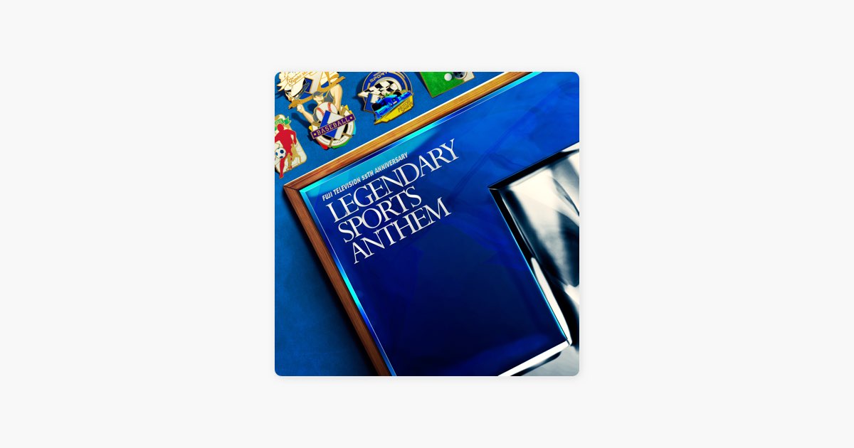 LEGENDARY SPORTS ANTHEMレジェンダリースポーツアンセムCD LEGENDARY SPORTS ANTHEMレジェンダリースポーツアンセムCD 【公式通販】