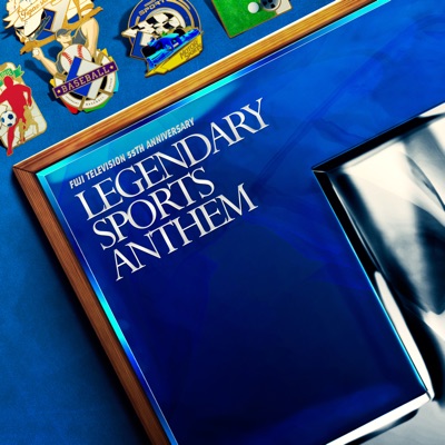 Legendary Sports Anthem (Fuji TV Kaikyoku 55 Shuunen Kinen)