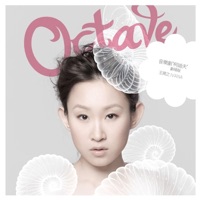 Octave - EP - Ivana Wong