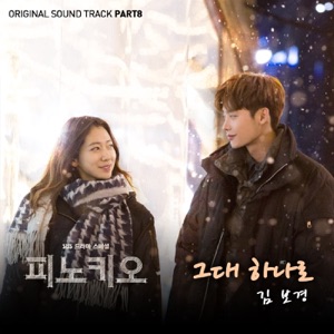 Pinocchio (Original Television Soundtrack), Pt. 8 - Single