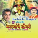 29 Non-Stop Karlyache Dongari
