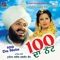 100 da Note - Mohd. Sadiq & Ranjit Kaur lyrics