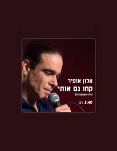 Poslechněte si interpreta אלון אופיר, sledujte hudební videa, přečtěte si životopis, podívejte se na data turné a další informace.