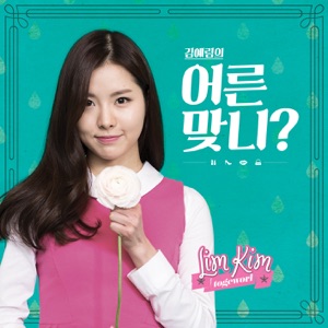 Are You a Grown Up? (with Kei G Travus) - Single