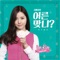 Are You a Grown Up? (with Kei G Travus) - LIM KIM lyrics