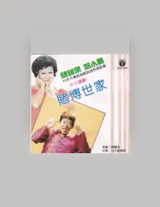 Listen to 陳錦棠, watch music videos, read bio, see tour dates & more!
