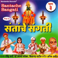 Santache Sangati, Vol. 3 - Ravindra Sathe, Arpana Mayekar & Shivanand Patil