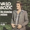 Idu Pisma Bez Postara - Single, 1976