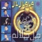 Ya dayem hayem - Jil Jilala lyrics