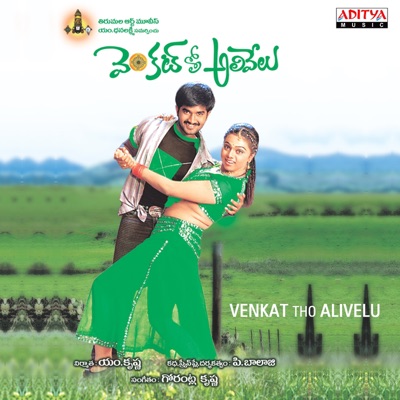 Venkat Tho Alivelu (Original Motion Picture Soundtrack) - EP