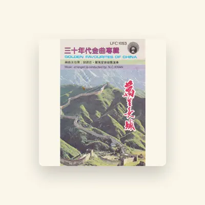 Listen to 麗風愛樂樂團, watch music videos, read bio, see tour dates & more!