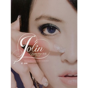 Jolin Tsai (蔡依林) - Dancing Diva (舞孃) - Line Dance Music