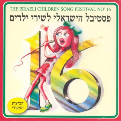 The Israeli Children Song Festival No' 16