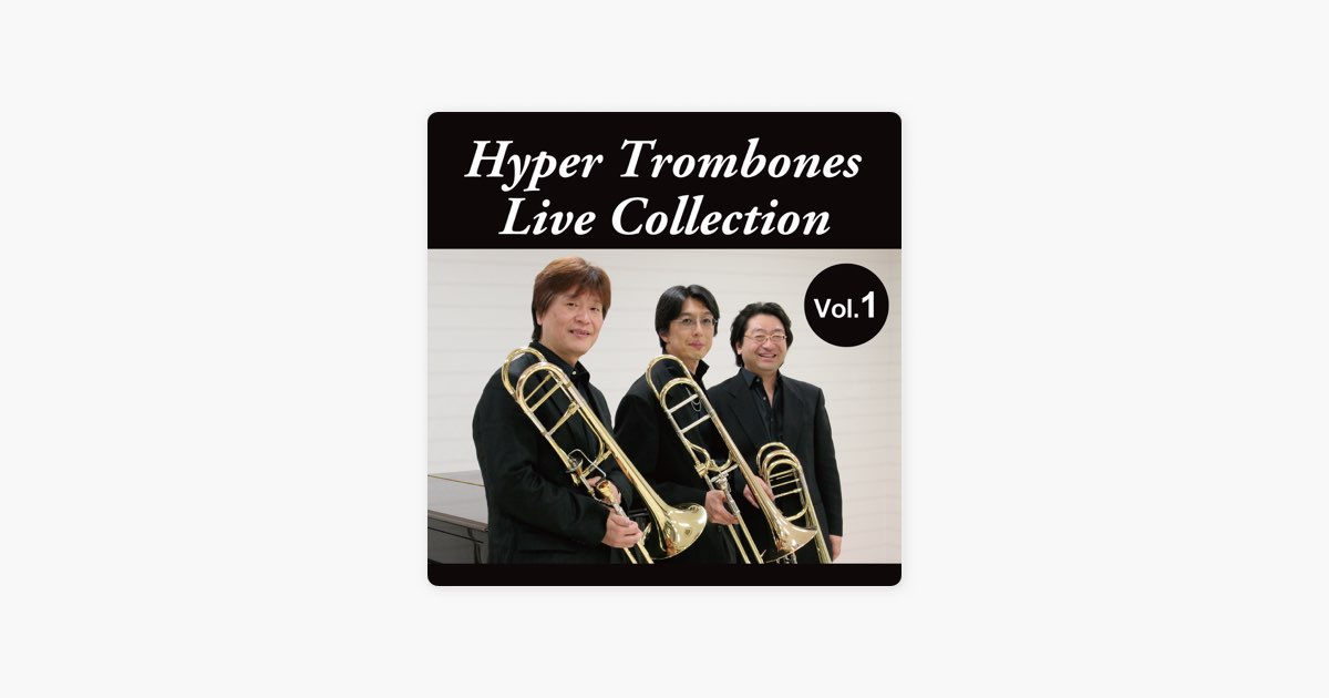 ハイパートロンボーンズVol.1のCD 新品 トロンボーンアンサンブル CD／トロンボーン ハイパートロンボーンズ「Hyper Trombones vol.1