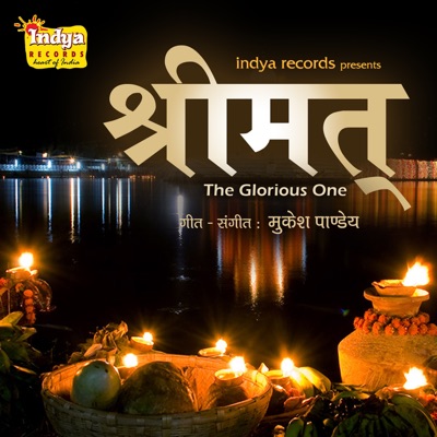 Shrimat - The Glorious One - EP