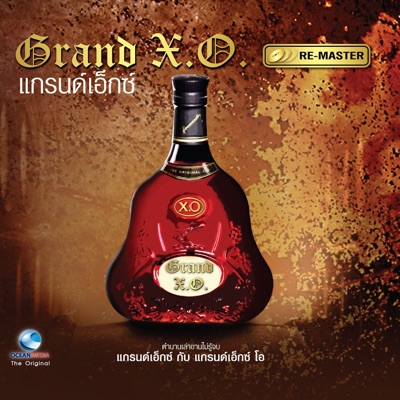 แกรนด์เอ็กซ์ - ลมสวาท
