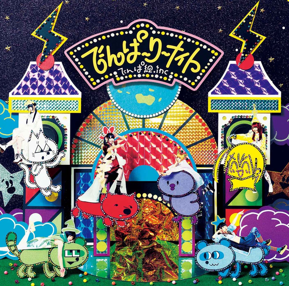 Demparty Night - EP by Dempagumi.inc album cover