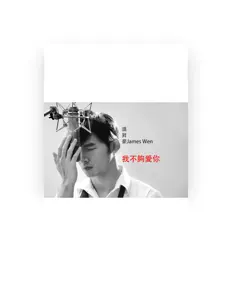 Dengarkan James Wen, tonton video musik, baca bio, lihat tanggal tur & lainnya!