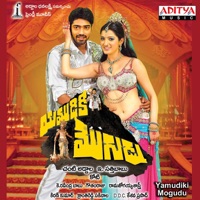 Yamudiki Mogudu (Original Motion Picture Soundtrack) - Koti