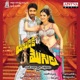Yamudiki Mogudu Original Motion Picture Soundtrack
