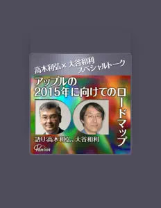 Poslechněte si interpreta Kazutoshi Otani, sledujte hudební videa, přečtěte si životopis, podívejte se na data turné a další informace.