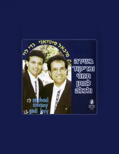 Listen to מיכאל סינואני וגדי לוי, watch music videos, read bio, see tour dates & more!