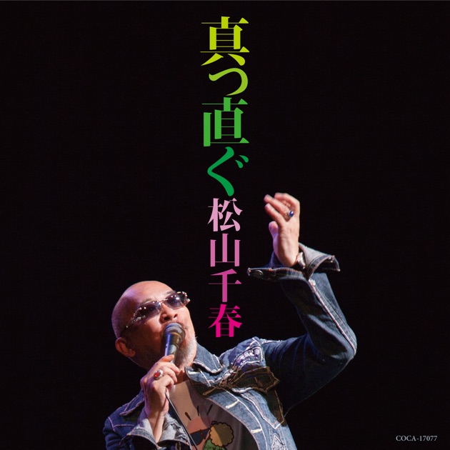 FANTASIA - 高橋真梨子のアルバム - Apple Music