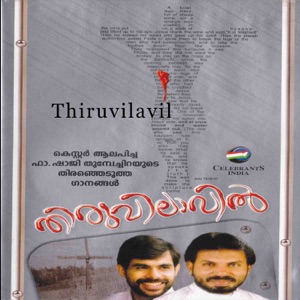 Thiruvilavil - EP