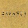 Старі фотографії - EP