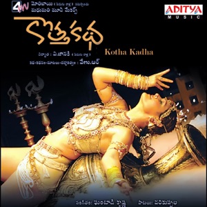 Kotha Kadha (Original Motion Picture Soundtrack) - EP