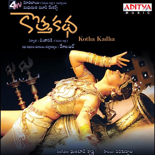 Kotha Kadha (Original Motion Picture Soundtrack) - EP