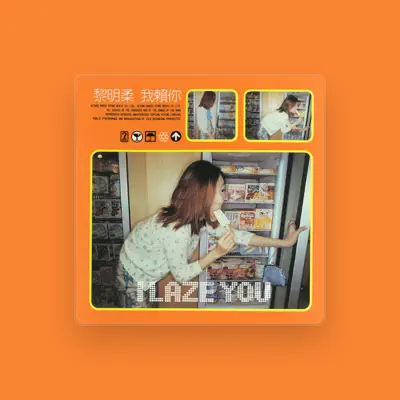 Listen to 黎明柔, watch music videos, read bio, see tour dates & more!