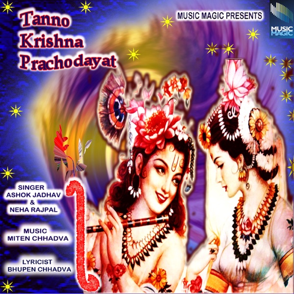 Tanno Krishna Prachodayat