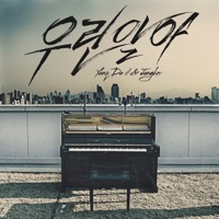 We’re Different - Single - Yang Da Il & Jungkey