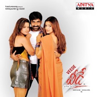 Veede (Original Motion Picture Soundtrack) - EP - Chakri