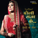 Doly Sajaa Ke… - Malini Awasthi
