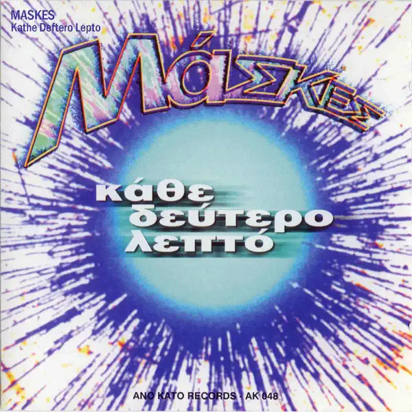 San Oniro — Maskes