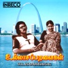 Ullasapparavaigal (Original Motion Picture Soundtrack) - EP, 1979