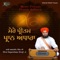 Mere Pritam Praan Adhaara Tujh Bin - Bhai Gagandeep Singh Ji lyrics