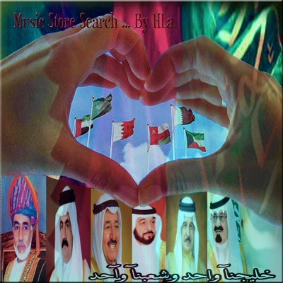 Song - Wa6ny Ksa 4 - Hla Arabic DJ Wa6aniyat