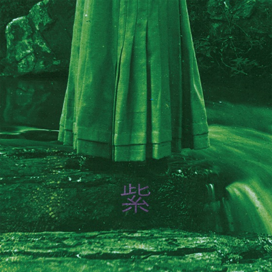 Cover artwork for Murasaki