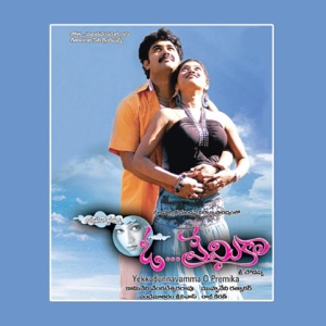 Yekkadunnavamma O Premika (Original Motion Picture Soundtrack)