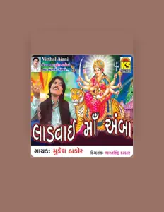 Mukesh Thakor을(를) 듣고, 뮤직 비디오를 보고, 약력을 읽고, 투어 일정 등을 확인하세요!